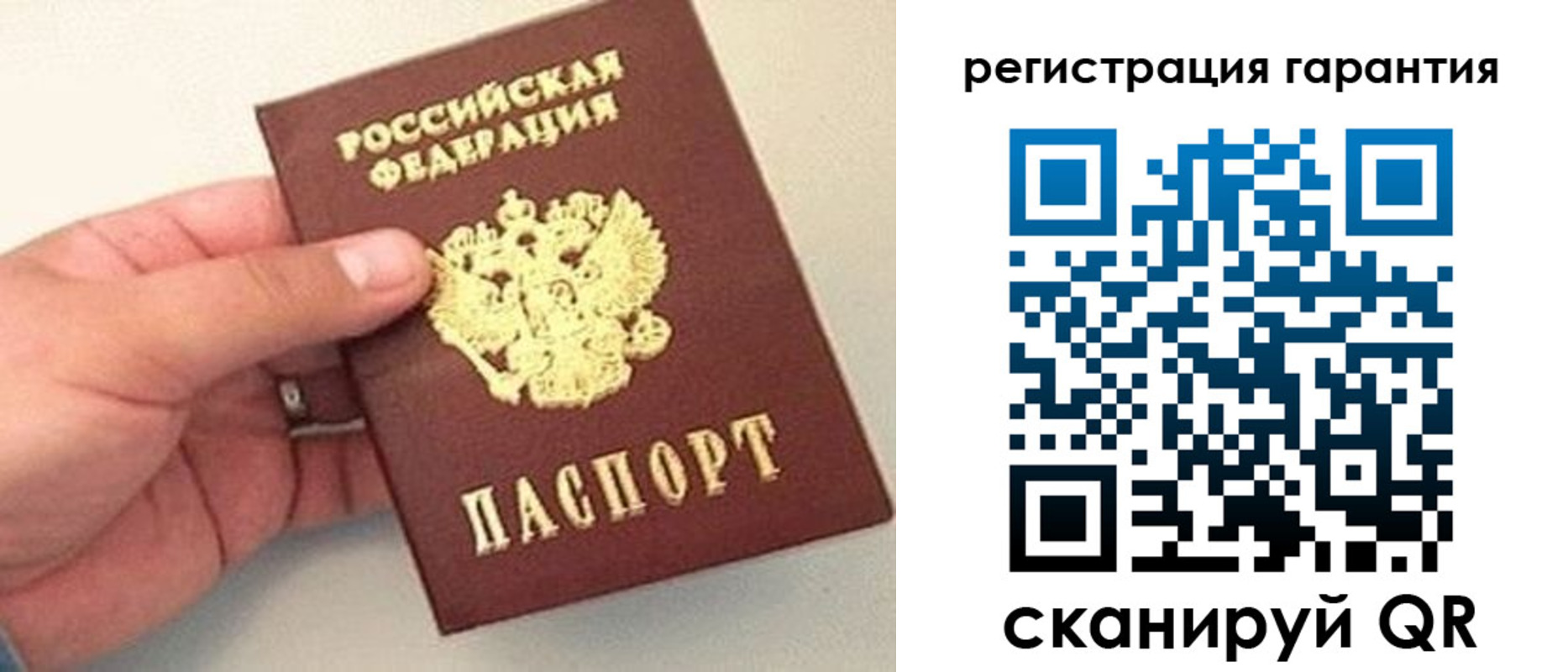 прописка штамп в Нюрбе