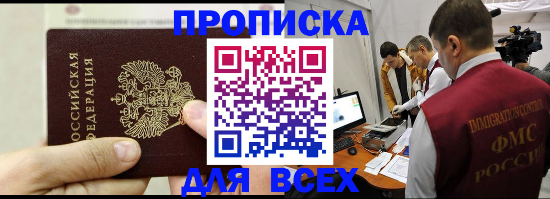 временная регистрация адрес в Нюрбе