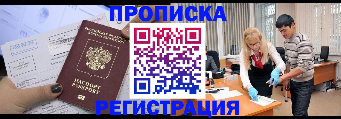 прописка ребенка в Нюрбе