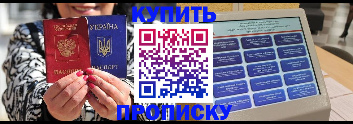 временная регистрация надежно в Нюрбе