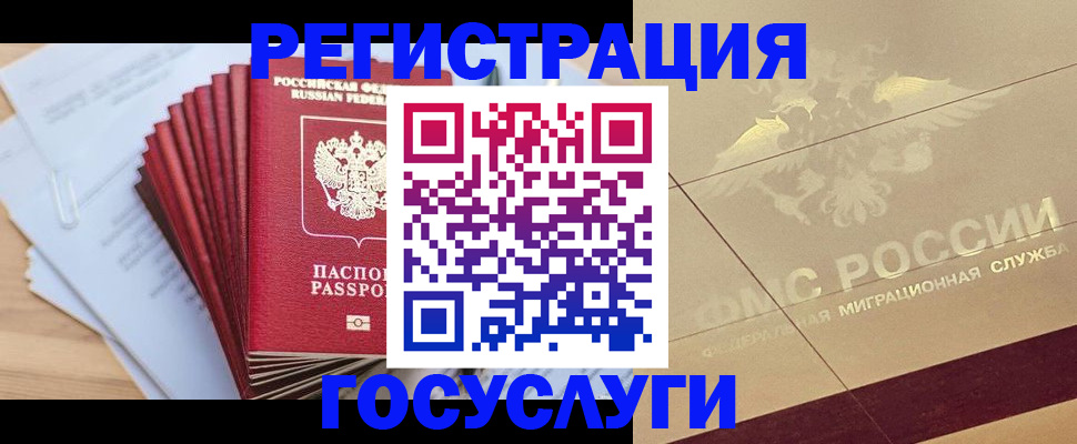 временная регистрация гарантия в Нюрбе
